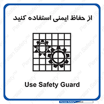 Use , Guards , تجهیزات , امن , محافظ , 