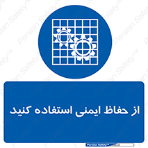 Use , Guards , تجهیزات , امن , محافظ , 