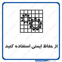 Use , Guards , تجهیزات , امن , محافظ , 