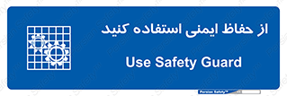 Use , Guards , تجهیزات , امن , محافظ , 