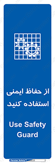 Use , Guards , تجهیزات , امن , محافظ , 