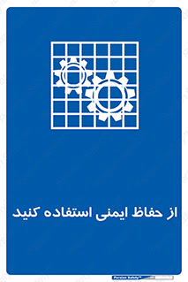 Use , Guards , تجهیزات , امن , محافظ , 