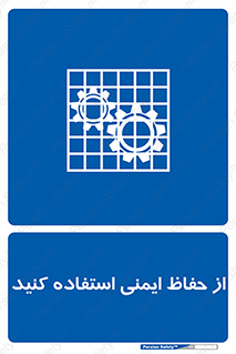 Use , Guards , تجهیزات , امن , محافظ , 