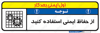 Use , Guards , تجهیزات , امن , محافظ , 