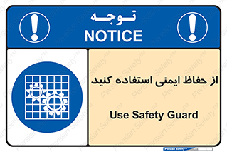 Use , Guards , تجهیزات , امن , محافظ , 