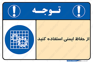 Use , Guards , تجهیزات , امن , محافظ , 
