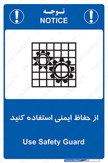 Use , Guards , تجهیزات , امن , محافظ , 