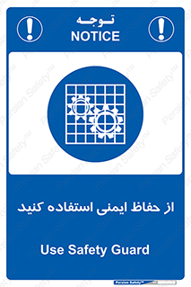 Use , Guards , تجهیزات , امن , محافظ , 
