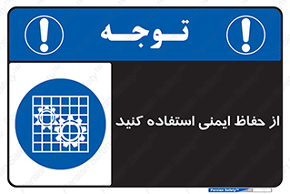 Use , Guards , تجهیزات , امن , محافظ , 