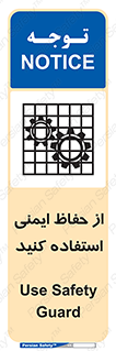 Use , Guards , تجهیزات , امن , محافظ , 
