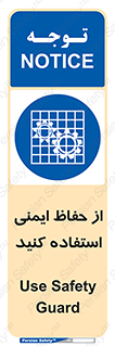 Use , Guards , تجهیزات , امن , محافظ , 