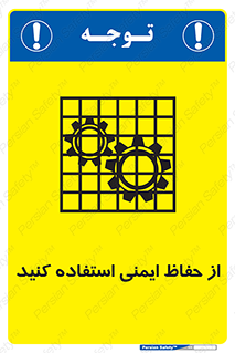 Use , Guards , تجهیزات , امن , محافظ , 