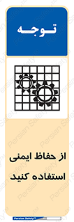 Use , Guards , تجهیزات , امن , محافظ , 