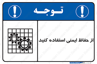 Use , Guards , تجهیزات , امن , محافظ , 