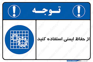 Use , Guards , تجهیزات , امن , محافظ , 