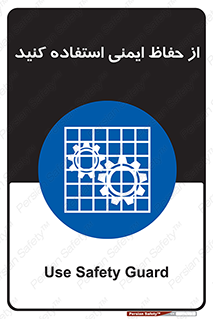 Use , Guards , تجهیزات , امن , محافظ , 