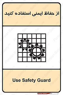 Use , Guards , تجهیزات , امن , محافظ , 