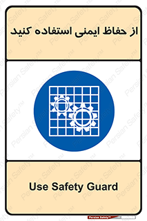 Use , Guards , تجهیزات , امن , محافظ , 