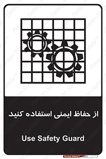 Use , Guards , تجهیزات , امن , محافظ , 