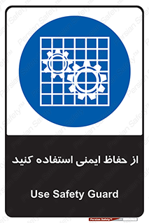 Use , Guards , تجهیزات , امن , محافظ , 