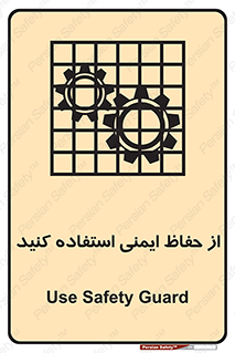 Use , Guards , تجهیزات , امن , محافظ , 