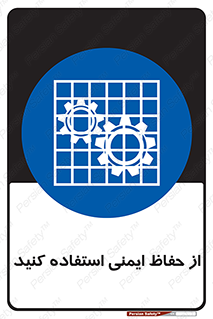 Use , Guards , تجهیزات , امن , محافظ , 