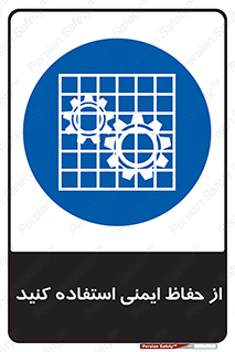 Use , Guards , تجهیزات , امن , محافظ , 