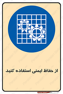 Use , Guards , تجهیزات , امن , محافظ , 