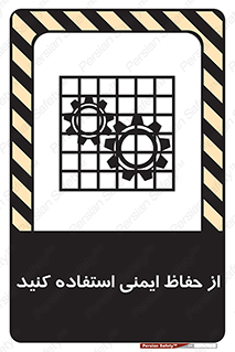 Use , Guards , تجهیزات , امن , محافظ , 