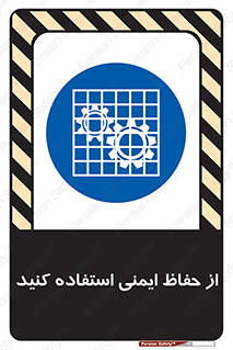Use , Guards , تجهیزات , امن , محافظ , 