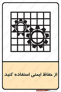 Use , Guards , تجهیزات , امن , محافظ , 