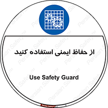 Use , Guards , تجهیزات , امن , محافظ , 