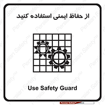 Use , Guards , تجهیزات , امن , محافظ , 
