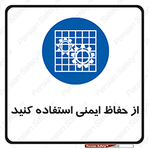 Use , Guards , تجهیزات , امن , محافظ , 