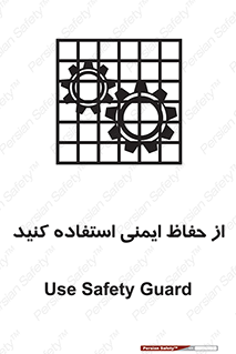 Use , Guards , تجهیزات , امن , محافظ , 