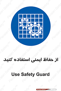 Use , Guards , تجهیزات , امن , محافظ , 