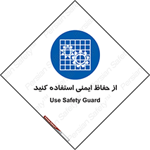 Use , Guards , تجهیزات , امن , محافظ , 