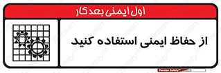 Use , Guards , تجهیزات , امن , محافظ , 