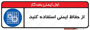 Use , Guards , تجهیزات , امن , محافظ , 
