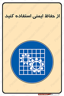 Use , Guards , تجهیزات , امن , محافظ , 