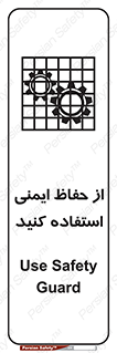 Use , Guards , تجهیزات , امن , محافظ , 