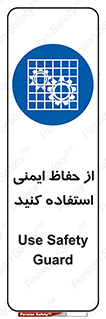 Use , Guards , تجهیزات , امن , محافظ , 
