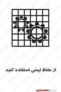 Use , Guards , تجهیزات , امن , محافظ , 