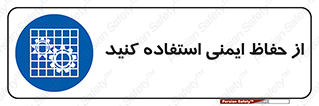 Use , Guards , تجهیزات , امن , محافظ , 