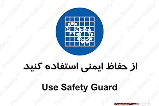 Use , Guards , تجهیزات , امن , محافظ , 
