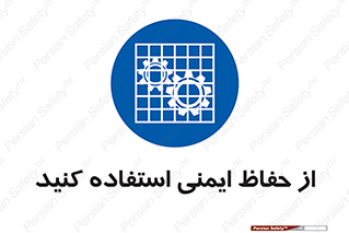 Use , Guards , تجهیزات , امن , محافظ , 
