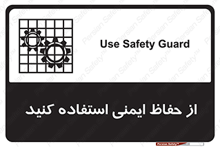 Use , Guards , تجهیزات , امن , محافظ , 