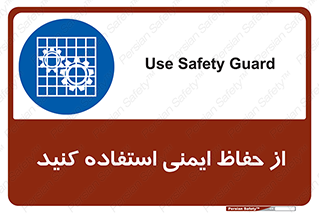 Use , Guards , تجهیزات , امن , محافظ , 