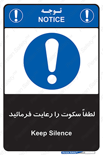 Silence , سر و صدا , آهسته , بی صدا , 