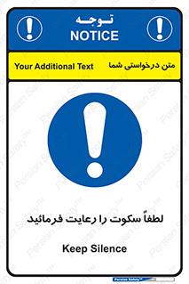 Silence , سر و صدا , آهسته , بی صدا , 